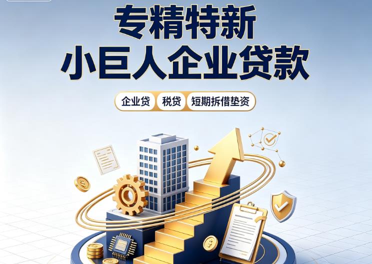 无锡宜兴企业发票贷|无锡宜兴法人企业贷款|无锡宜兴大额企业经营贷款